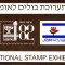 Israel 1982 Mi block 22 MNH