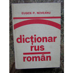 Dicționar rus rom&acirc;n, Eugen P. Noveanu, ediția a II-a, București 1981