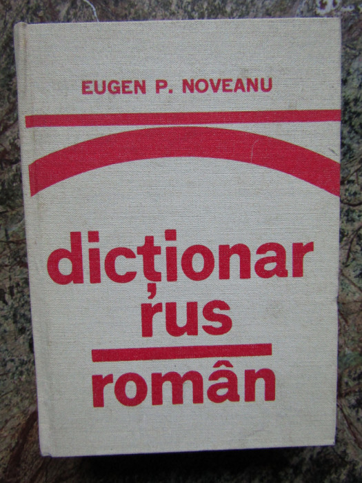 Dicționar rus rom&acirc;n, Eugen P. Noveanu, ediția a II-a, București 1981