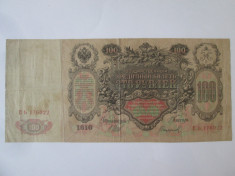 Rusia 100 Ruble 1910 foto