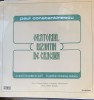 Vinil Paul Constantinescu - Oratoriul bizantin de Craciun