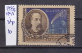 TSV - RUSIA CCCP 1956 - MICHEL 1895, ȘTAMPILAT