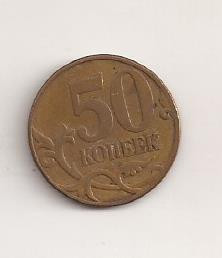 Moneda Rusia - 50 Copeici 2007 v2
