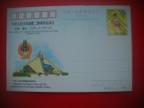 HOPCT 5358 JOCURILE SPORTIVE NATIONALE 1991 -CHINA-ASIA-CIRCULATA
