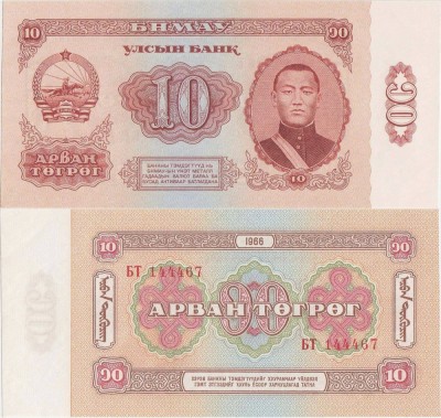 1966, 10 T&amp;ouml;gr&amp;ouml;g (P-38a) - Mongolia - stare UNC foto