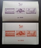 Romania MNH 1944 - Asistenta PTT Asistenta P.T.T. colite dantelata si nedantelata - LP 159