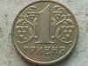 UCRAINA-1 HRIVNA 2001, Europa
