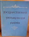 Album arta sovietica, 1958