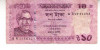 M1 - Bancnota foarte veche - Bangladesh - 10 taka - 2014