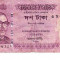 M1 - Bancnota foarte veche - Bangladesh - 10 taka - 2014