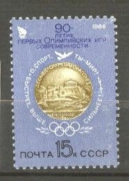 Russia USSR 1986 Sport, Olympics, MNH AL.055