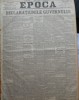 Ziarul Epoca, 1 Decembrie 1899 ; Declaratiunile Guvernului