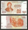 GRECIA █ bancnota █ 200 Drachmai █ 1996 █ P-204 █ UNC █ necirculata