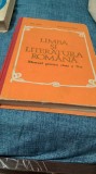 MANUAL LIMBA SI LITERATURA ROMANA CLASA X EMIL LEAHU 1982