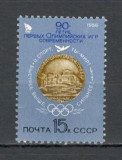 U.R.S.S.1986 90 ani Olimpiada Moderna MU.844, Nestampilat