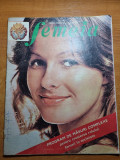 Femeia iulie 1973-articol jud. olt,litoralul romanesc,portile maramuresene,moda