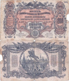 1919, 200 Rubles (P-S423) - Rostov (Rusia Sudică)