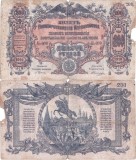 1919, 200 Rubles (P-S423) - Rostov (Rusia Sudică)