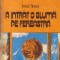 A intrat o gluma pe fereastra