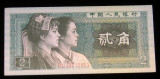 M1 - Bancnota foarte veche - China - 2 er jiao - 1980