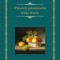 Fructele pamantului. Noile fructe &ndash; Andre gide