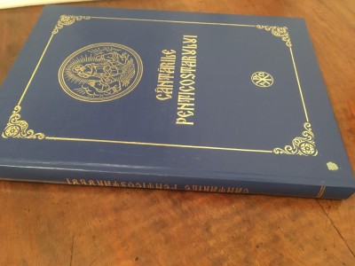 CANTARILE PENTICOSTARULUI DUPA MARII PSALTI ROMANI, UNIFORMIZATE, PRELUCRATE SI TRANSCRISE DE NICOLAE LUNGU, ENE BRANISTE SI CHIRIL POPESCU- IBM 2004 foto