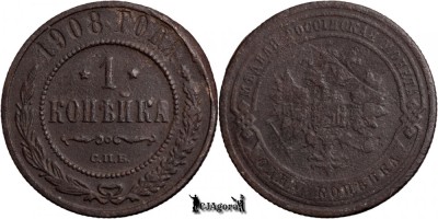 1908 С.П.Б., 1 Kopeck - Nicolae al II-lea - Imperiul Rus foto