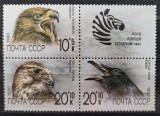 URSS (1990) - Serie completă "Protecția Păsărilor" ( Cupon Zebră) ( MNH) VRT1