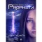 Propheta - A. M. Aranth