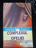 Complexul ofeliei- Dumitru Radu Popescu
