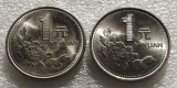 P1. China lot 2 x 1 yuan 1993 1994 UNC **
