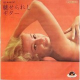 Vinil LP # "Japan Press" Harumi Ibe &lrm;&ndash; Fascinated Guitar (VG)