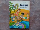 Gramatica pentru clasa a II-a - Dmytro Hornichar, 1979 (lb. Ucraineana)