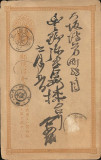 Japan - Postal History, Old postal card D.041