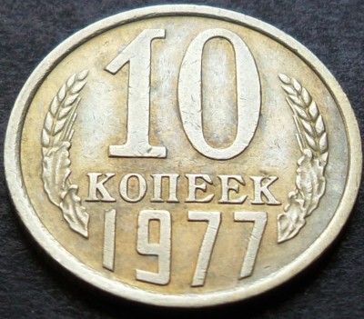 Moneda 10 COPEICI - URSS (RUSIA), anul 1977 * cod 3752 B foto