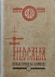 Cumpara ieftin Filocalia sfintelor nevoințe ale desăv&acirc;rșirii, vol 1 - 1947 (@O5)