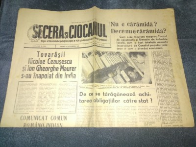 ZIARUL SECERA SI CIOCANUL 21 OCTOMBRIE 1969 NICOLAE CEAUSESCU SI ION GHEORGHE MAURER S AU INAPOIAT DIN INDIA foto