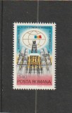 ROMANIA 1979 LP 979 CONGRESUL MONDIAL AL PETROLULUI MNH NESTAMPILAT