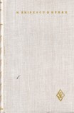 M. Eminescu - Opere, volumul 7: Traduceri, transcrieri, excerpte