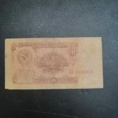 Bancnota 1 Rubla CCCP - 1961