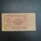 Bancnota 1 Rubla CCCP - 1961