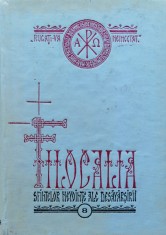 Filocalia Vol. 8 (prima Editie) - Dumitru Staniloae ,556102 foto