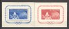 Romania.1960 Olimpiada de vara ROMA-Bl. ZR.169, Nestampilat