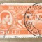 (FAV) Timbre Regele Mihai 0.5 lei oierit