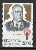 Belarus 1996 Mi 210 MNH - Centenarul nasterii lui Georgy Zhukov, Nestampilat