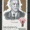 Belarus 1996 Mi 210 MNH - Centenarul nasterii lui Georgy Zhukov