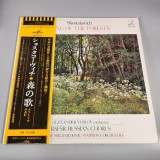 Vinil LP &quot;Japan Press&quot; Shostakovich - Song of the Forests (NM)