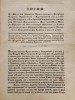 Biserica Ortodoxa:1850 Pastorala Mitropolitului Iosif Raiacici, Viena, 1850