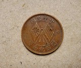 H107-Moneda China comemorativa Fondarea Republicii prima perioada 1912- 10 Cash Wen cupru, 2,9 cm.