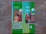 LIMBA RUSA - MANUAL PENTRU CLASA A IX-A , L2 Eugen Noveanu
